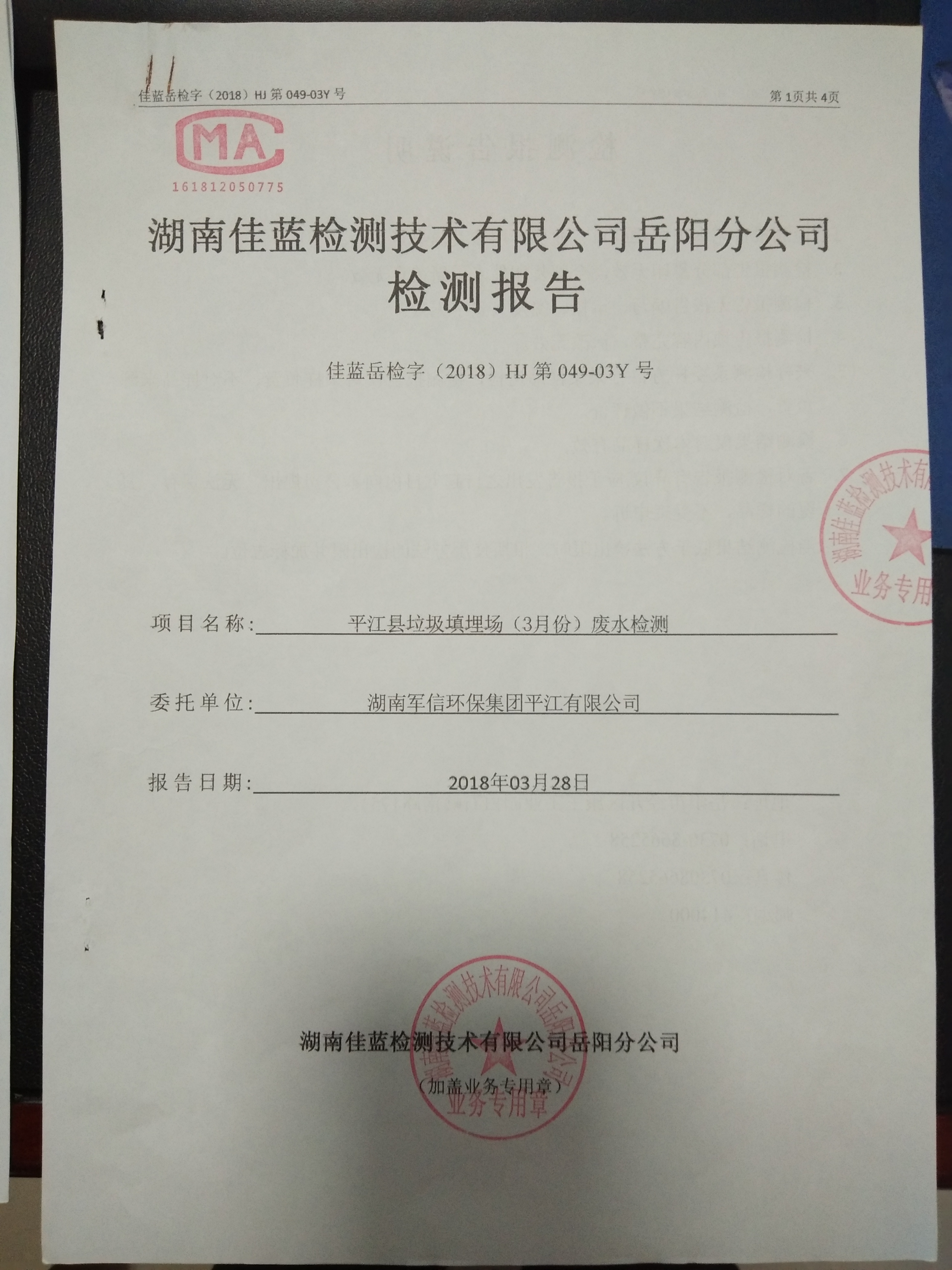 好博(中国)体育智能科技股份有限公司网站