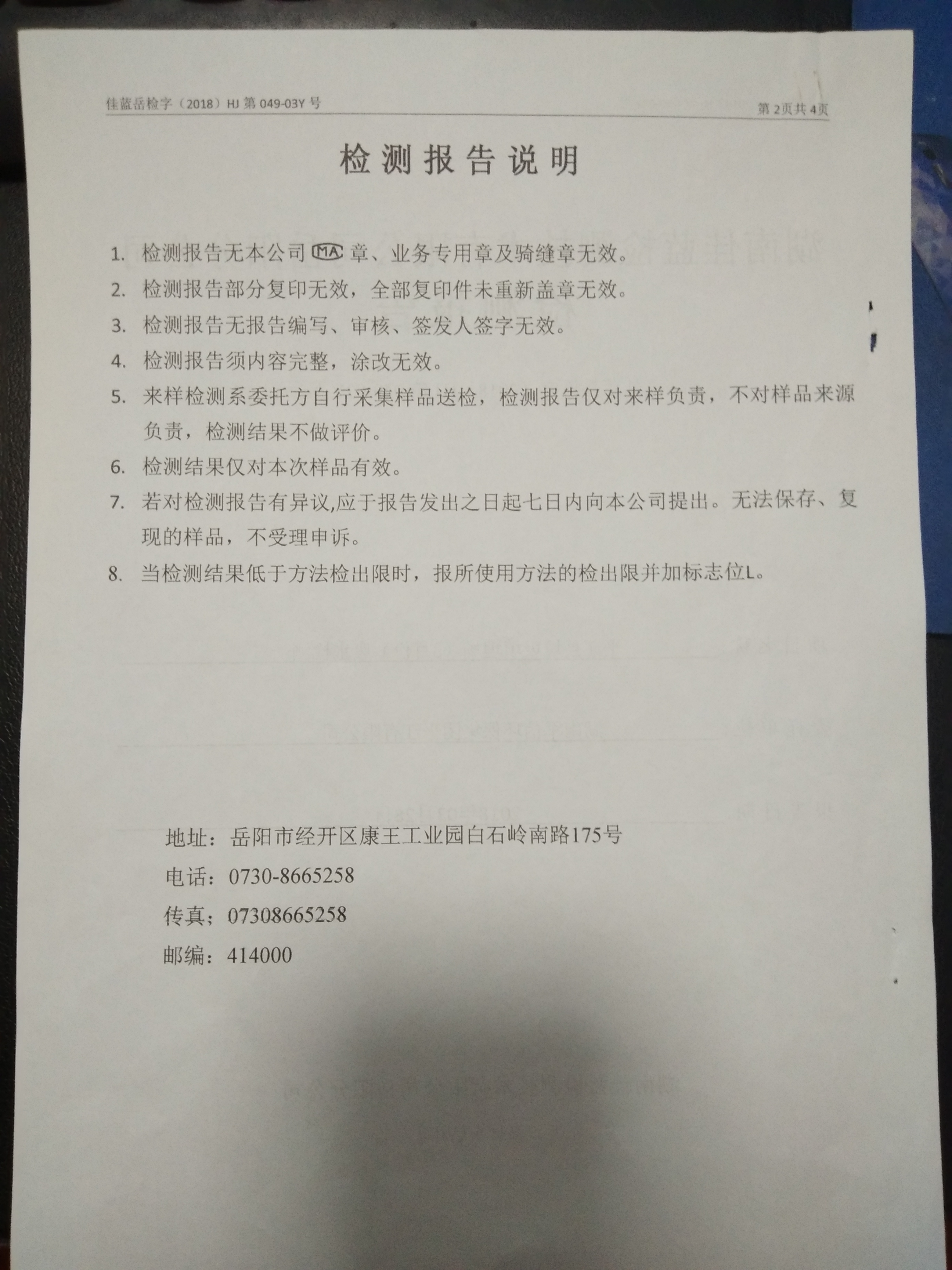 好博(中国)体育智能科技股份有限公司网站