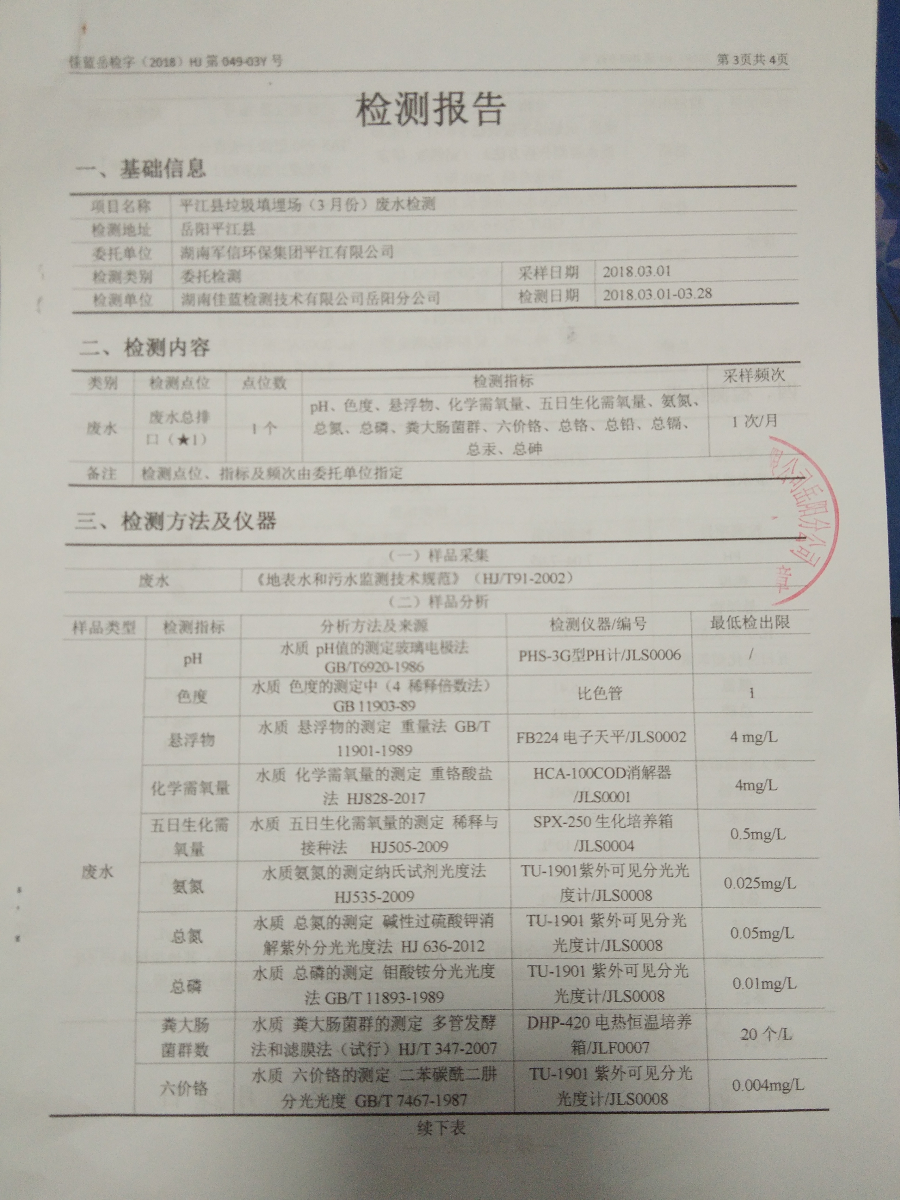 好博(中国)体育智能科技股份有限公司网站
