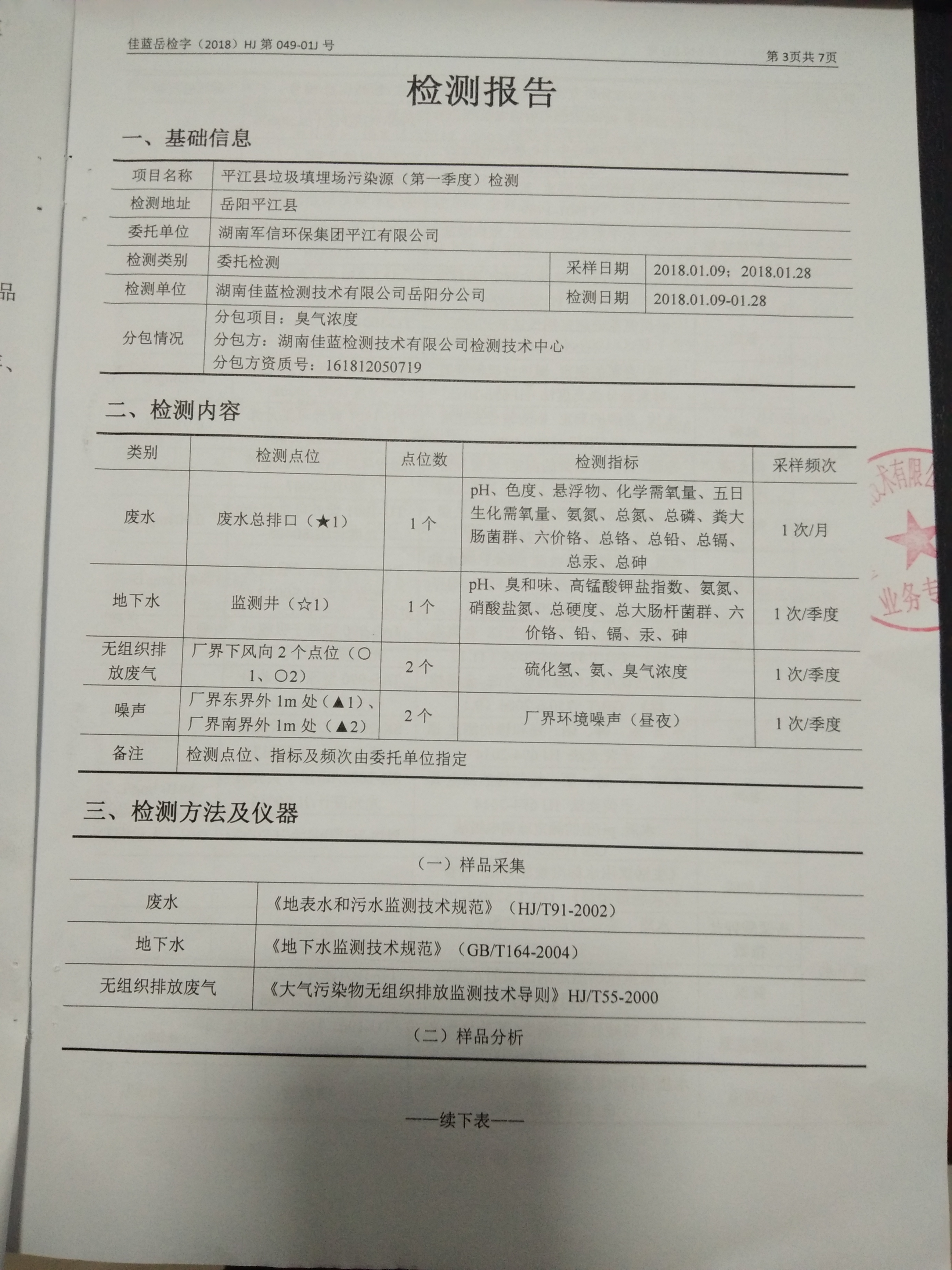 �ò�(�й�)�������ܿƼ��ɷ����޹�˾��վ