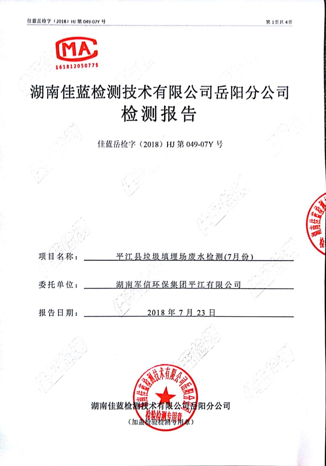 �ò�(�й�)�������ܿƼ��ɷ����޹�˾��վ