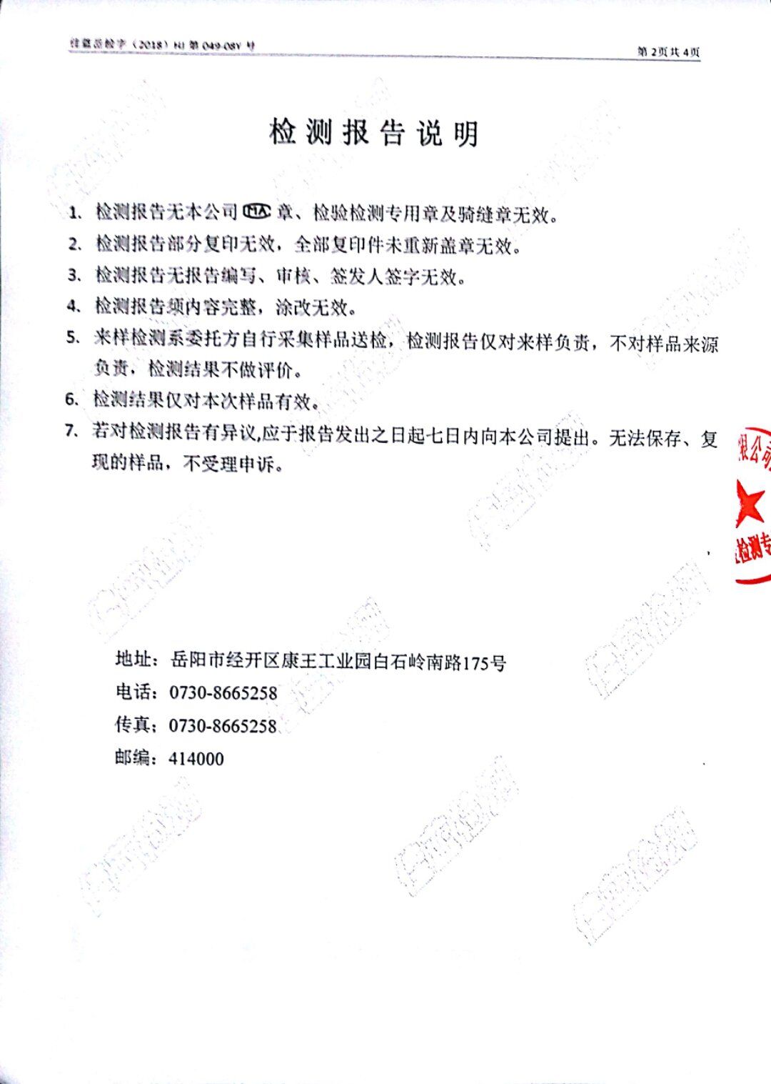 �ò�(�й�)�������ܿƼ��ɷ����޹�˾��վ