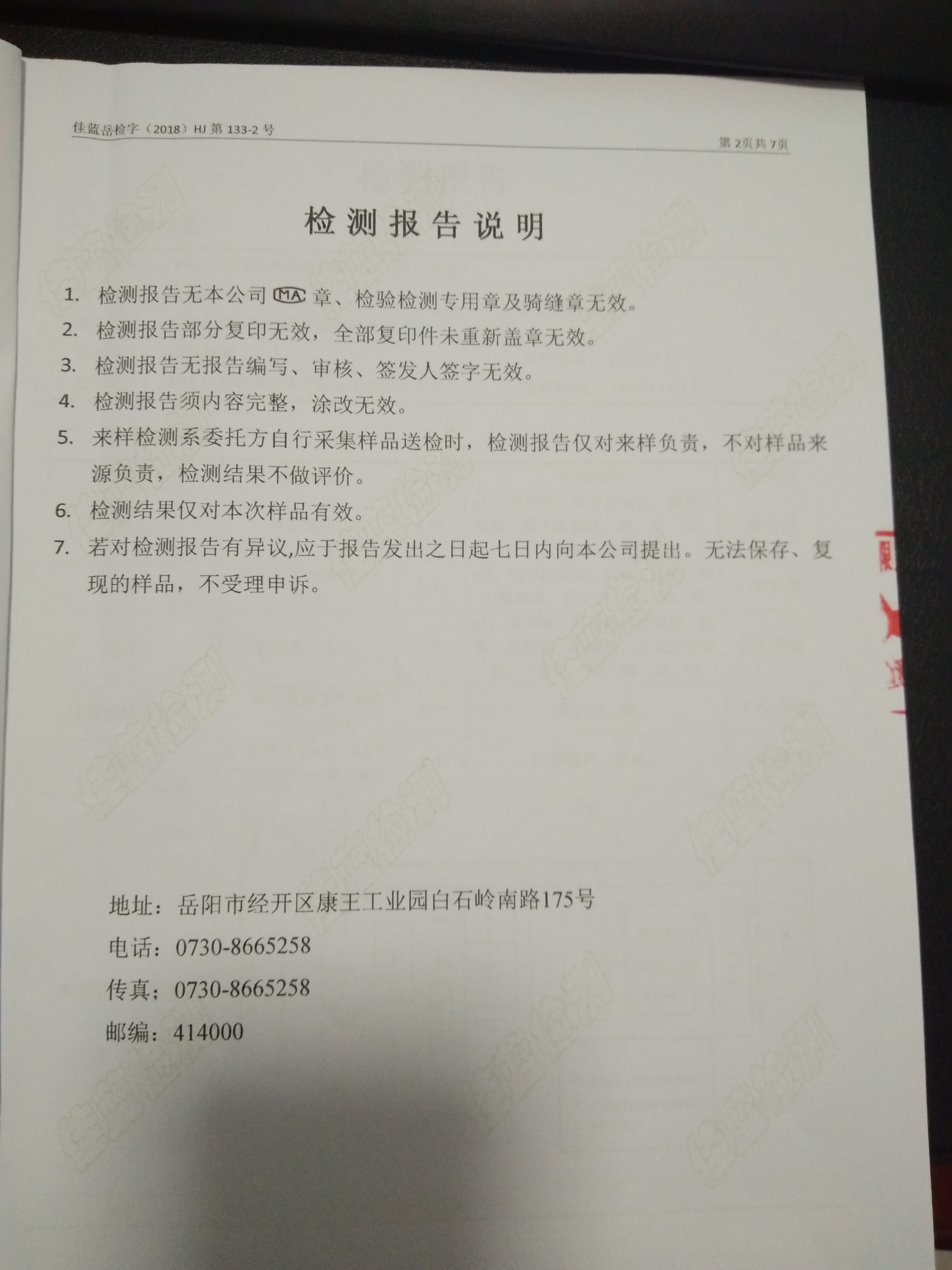 �ò�(�й�)�������ܿƼ��ɷ����޹�˾��վ