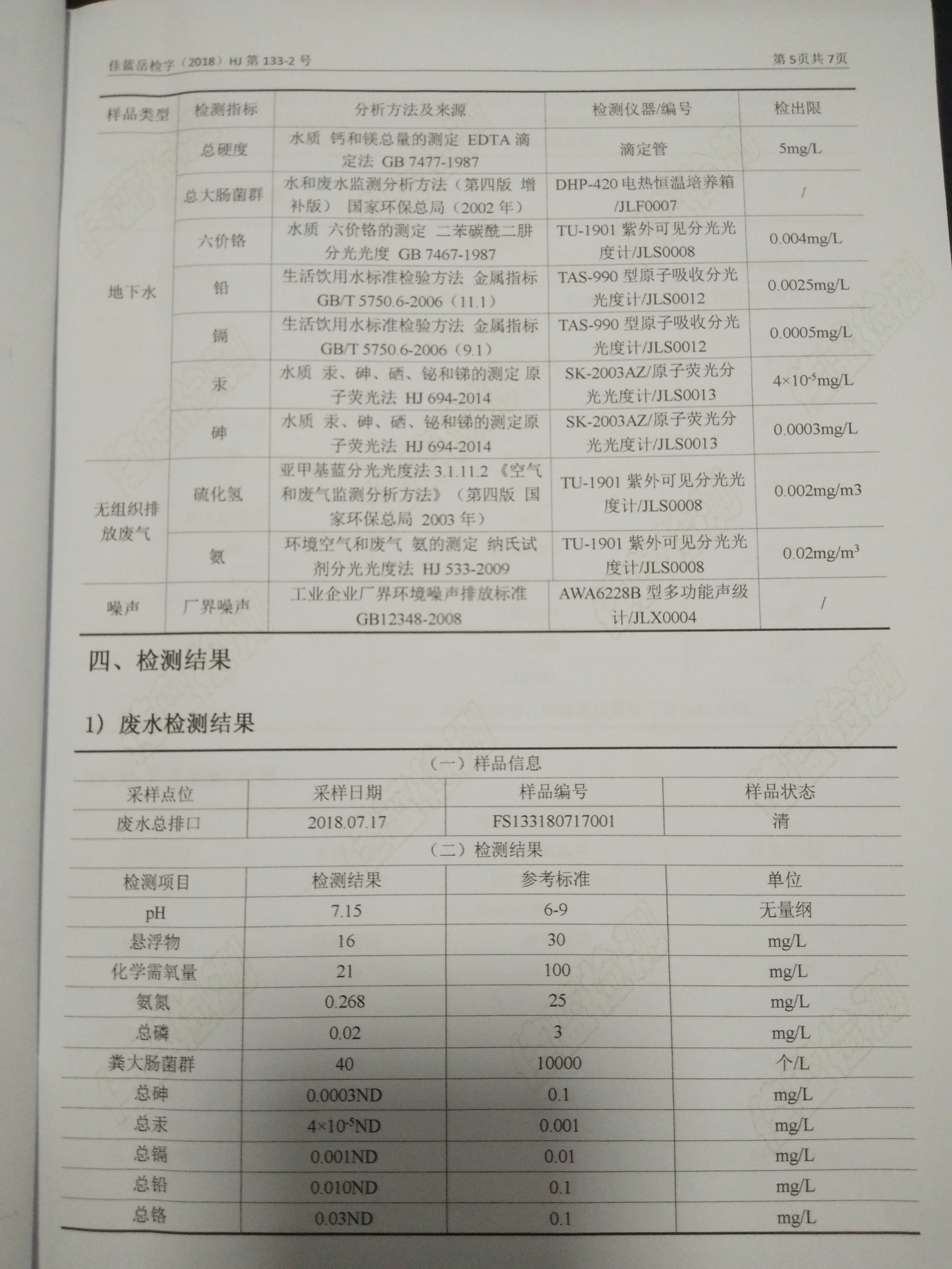 �ò�(�й�)�������ܿƼ��ɷ����޹�˾��վ