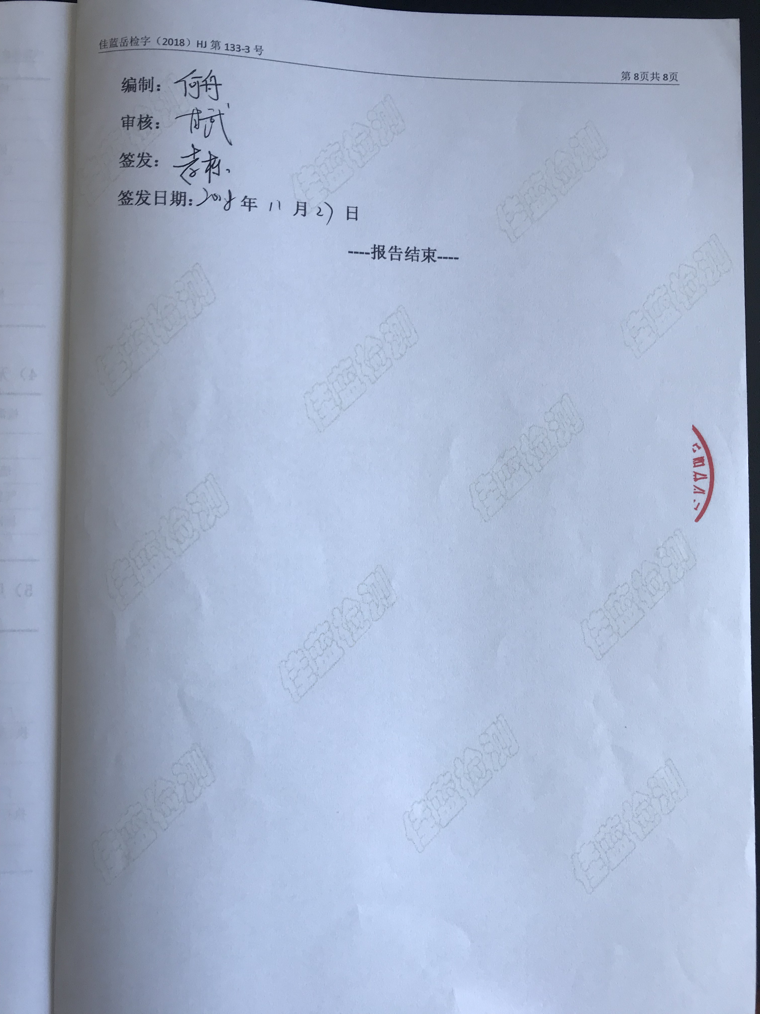 �ò�(�й�)�������ܿƼ��ɷ����޹�˾��վ