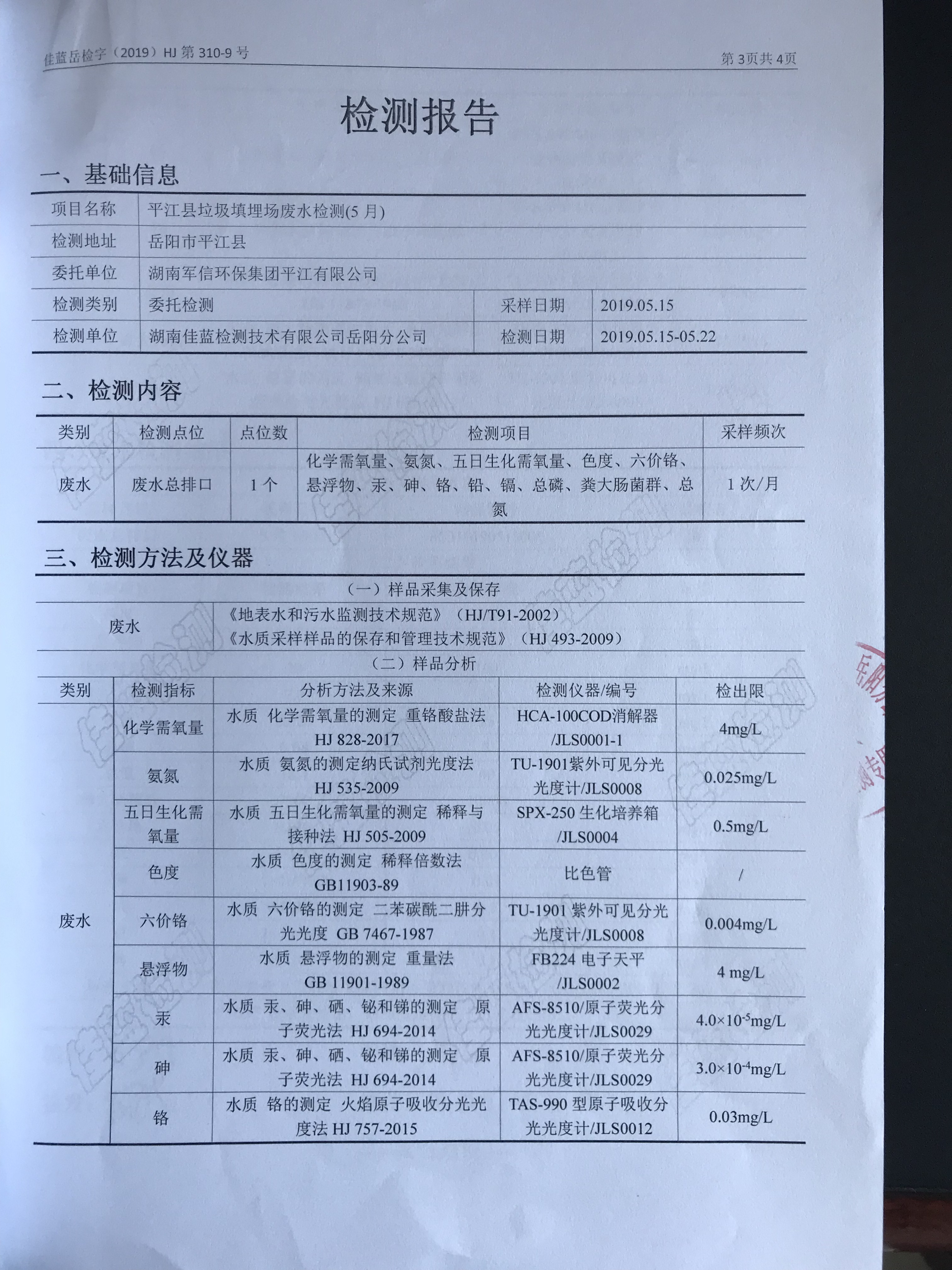 �ò�(�й�)�������ܿƼ��ɷ����޹�˾��վ