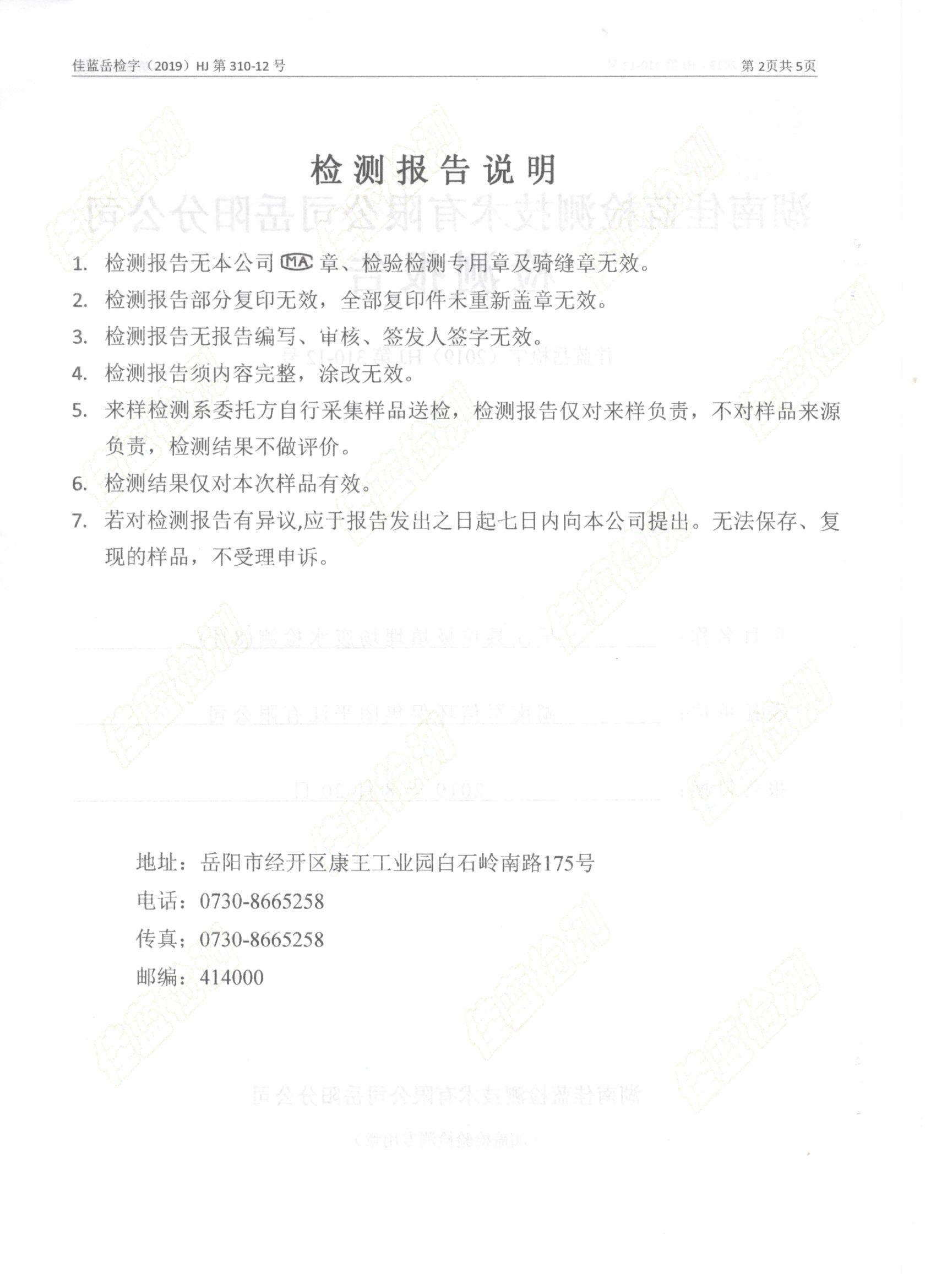 �ò�(�й�)�������ܿƼ��ɷ����޹�˾��վ