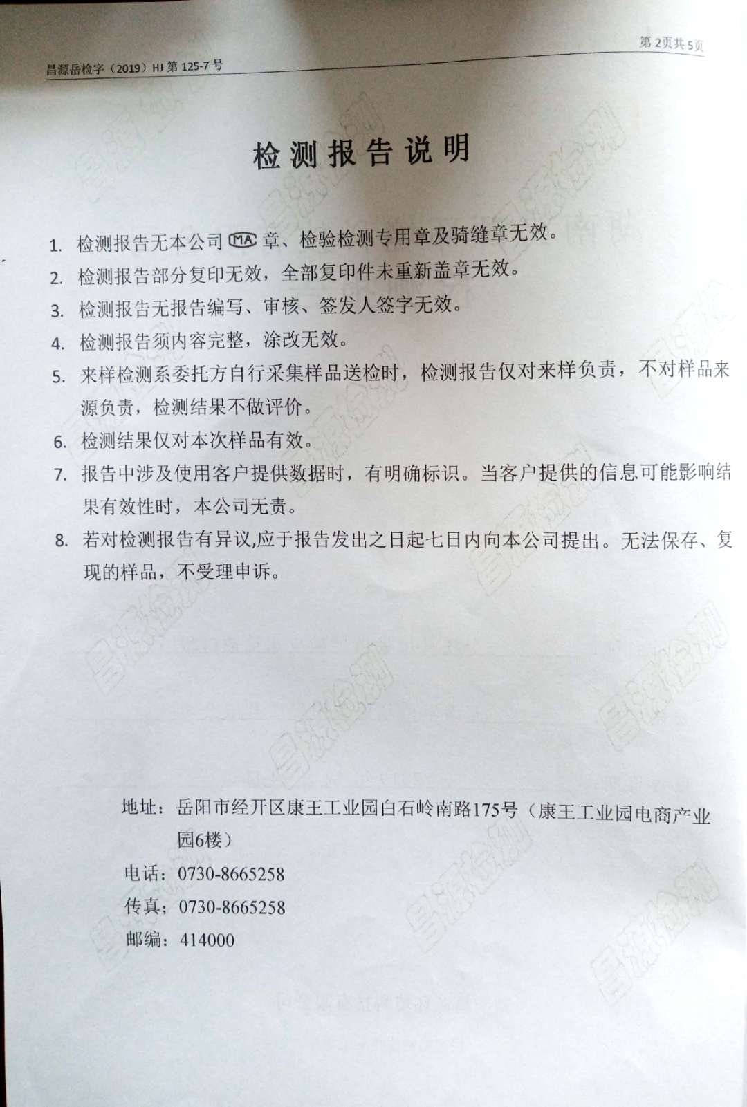 �ò�(�й�)�������ܿƼ��ɷ����޹�˾��վ