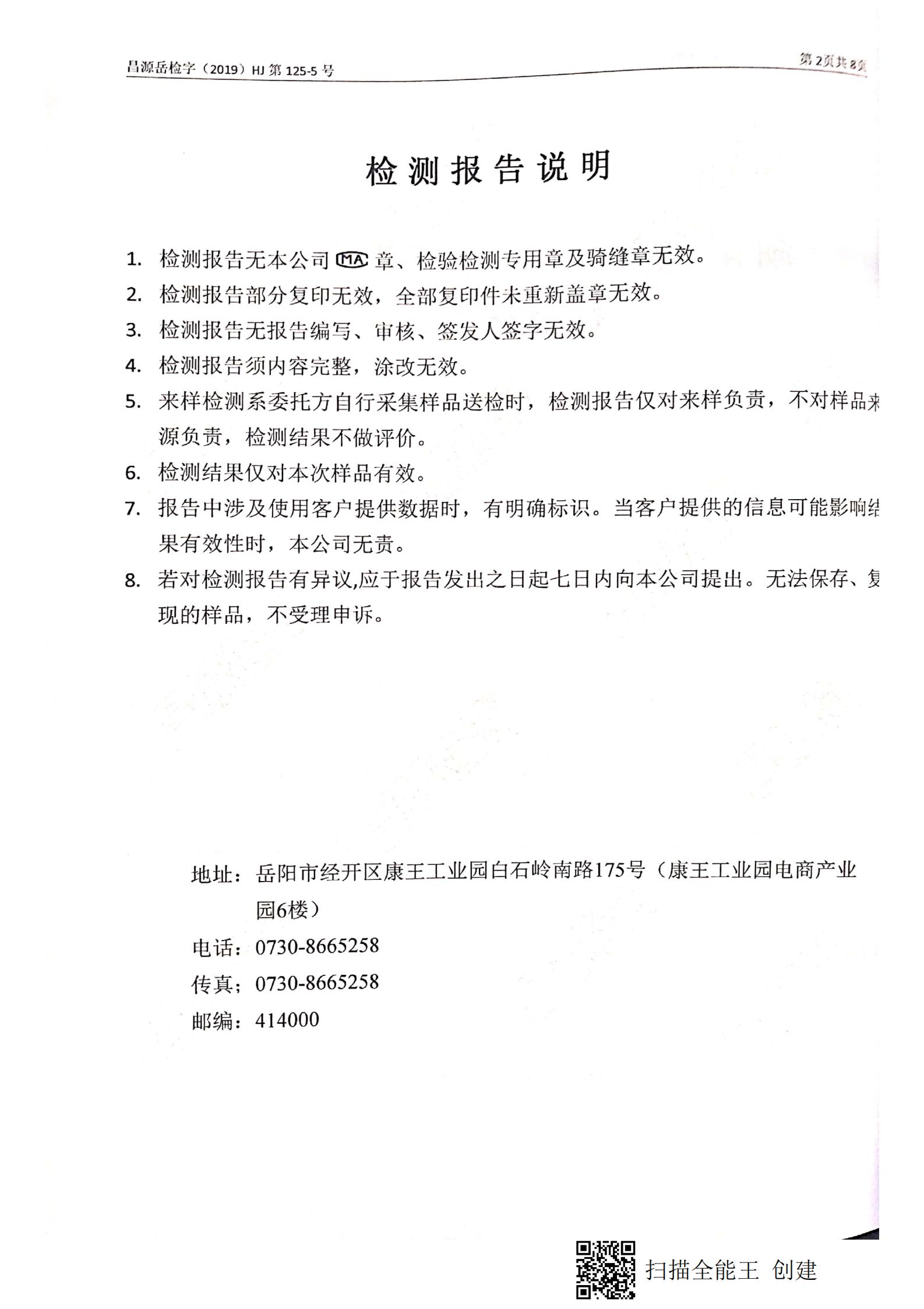 �ò�(�й�)�������ܿƼ��ɷ����޹�˾��վ