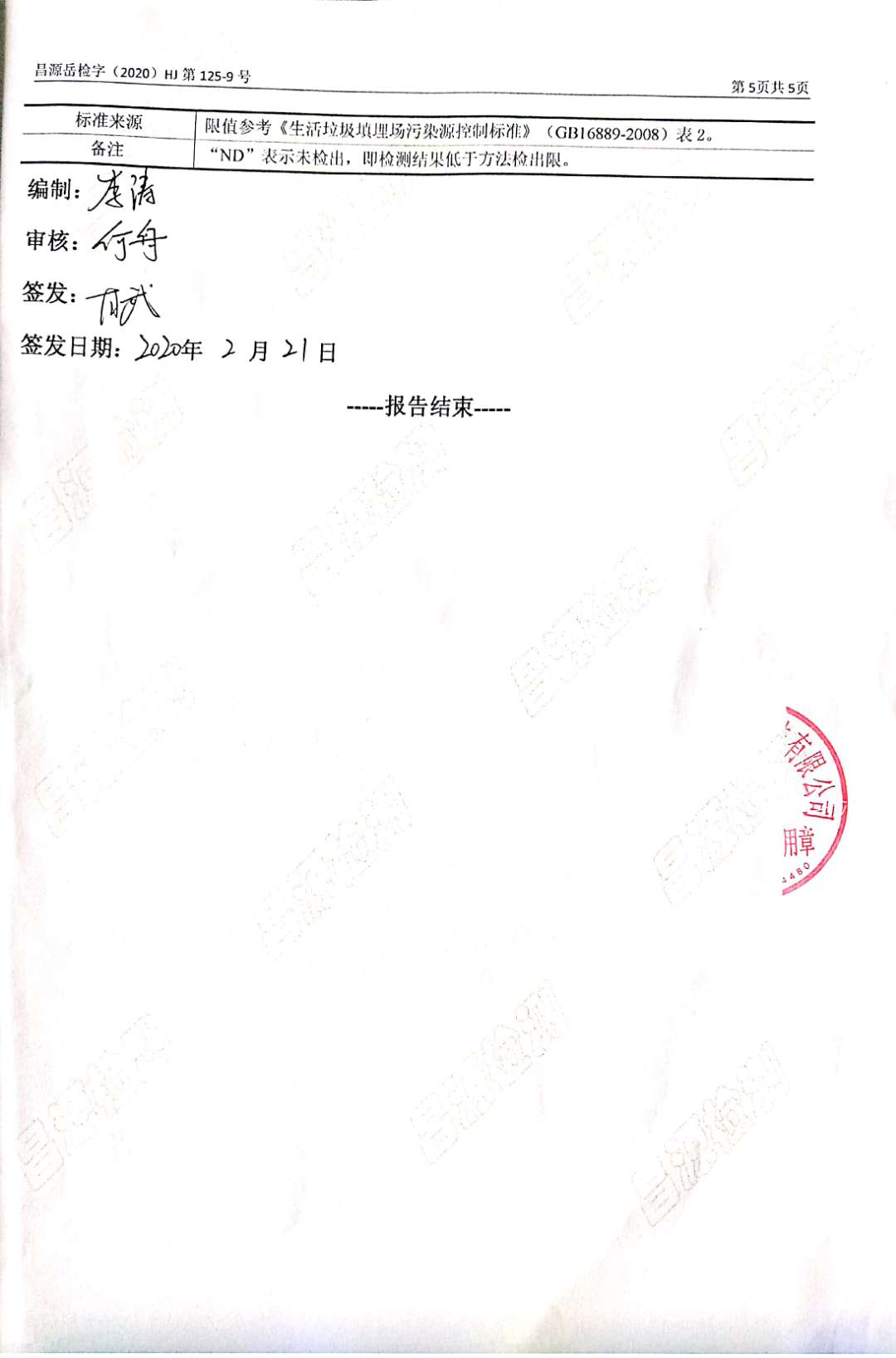 �ò�(�й�)�������ܿƼ��ɷ����޹�˾��վ