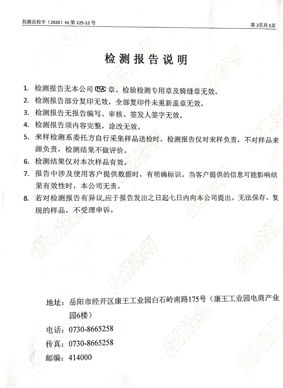 �ò�(�й�)�������ܿƼ��ɷ����޹�˾��վ