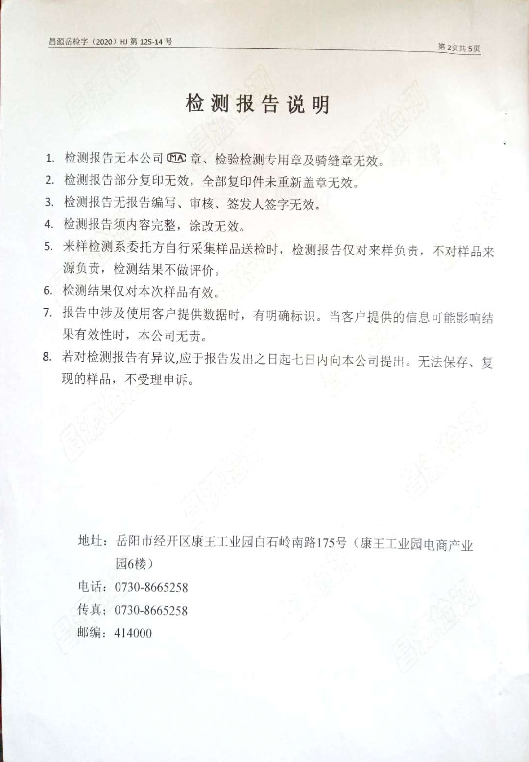 �ò�(�й�)�������ܿƼ��ɷ����޹�˾��վ