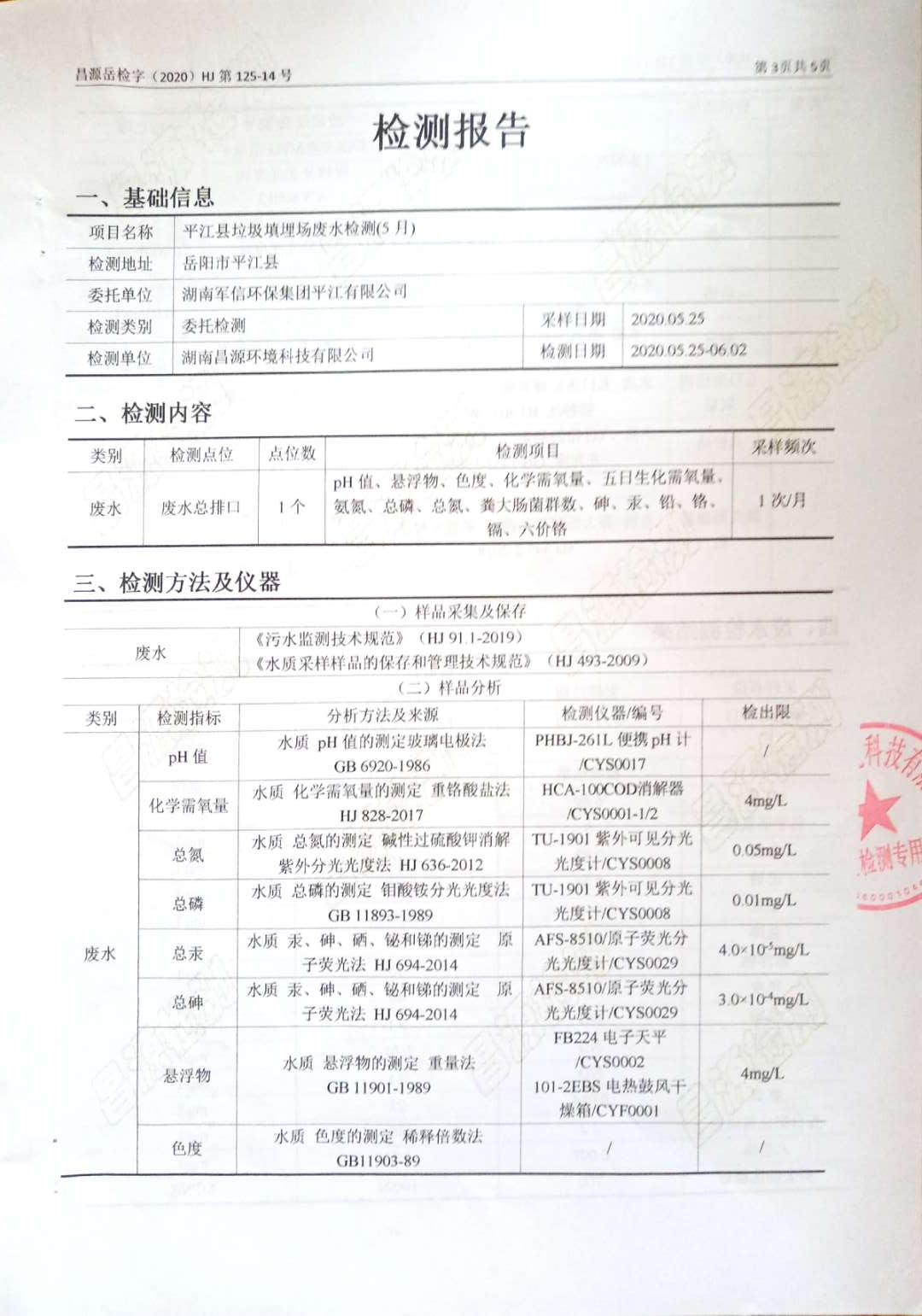 �ò�(�й�)�������ܿƼ��ɷ����޹�˾��վ