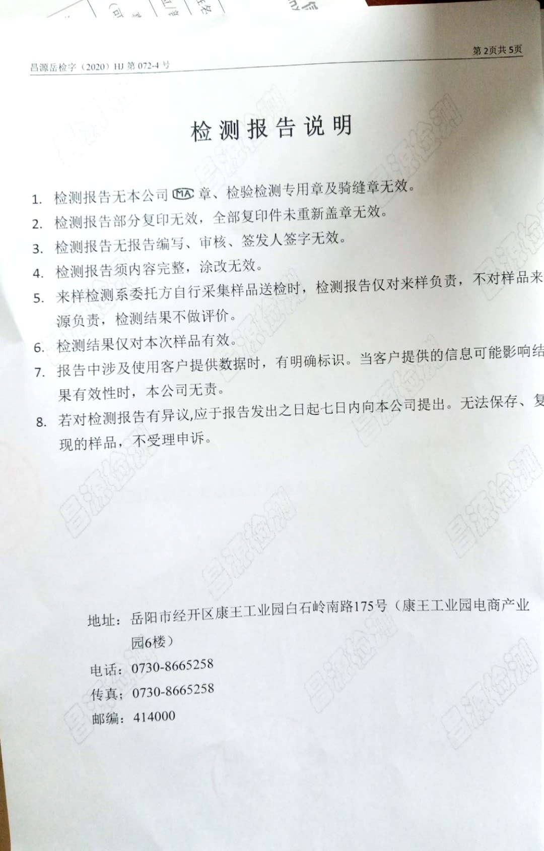 �ò�(�й�)�������ܿƼ��ɷ����޹�˾��վ