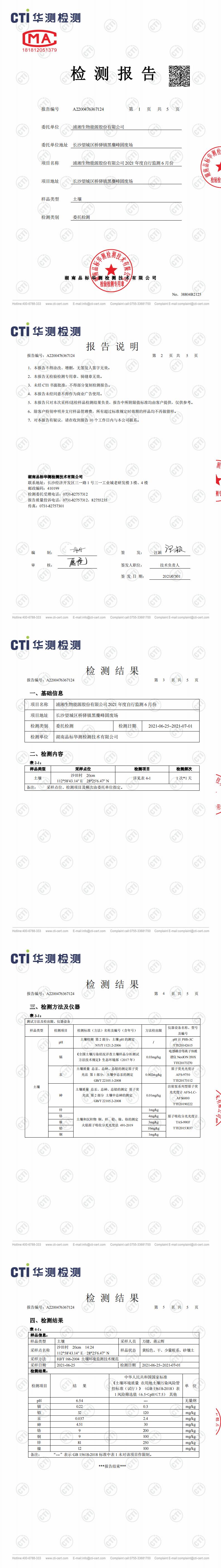 好博(中国)体育智能科技股份有限公司网站