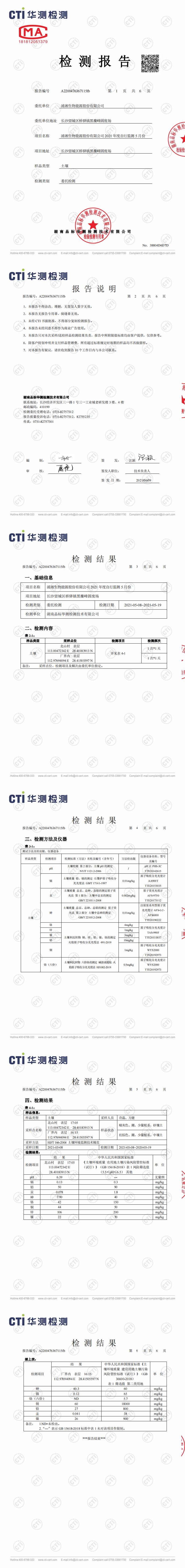 好博(中国)体育智能科技股份有限公司网站